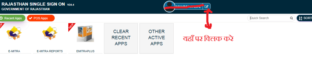 Raj Sso Id से जन आधार लिंक कैसे करे 1 Image 1