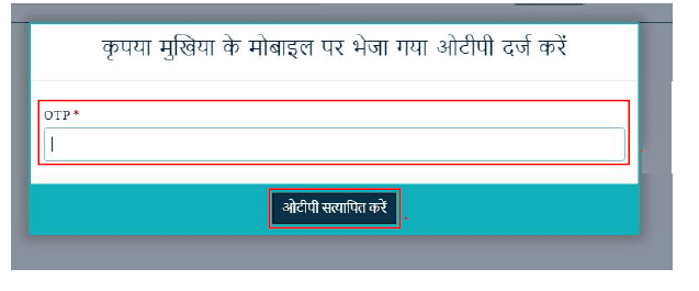 इंदिरा गांधी शहरी रोजगार गारंटी योजना (Irgy) में पंजीयन (Job Card Apply)कैसे करे : 2 Image 4