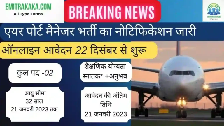 Manager (Official Language)