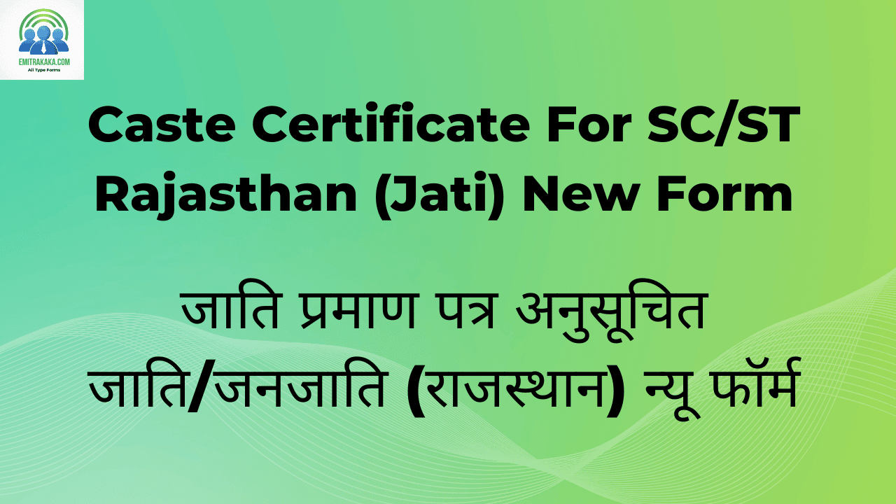 Caste Certificate For Sc/St Rajasthan (Jati) New Form Download जाति प्रमाण पत्र अनुसूचित जाति/जनजाति (राजस्थान) न्यू फॉर्म