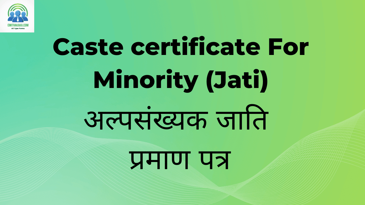 : Caste Certificate For Minority (Jati) Download अल्पसंख्यक जाति प्रमाण पत्र