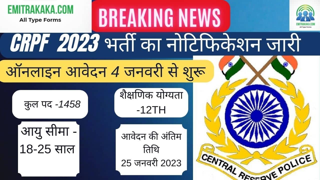 : Crpf (Asi , Head Constable )Recruitment 2023