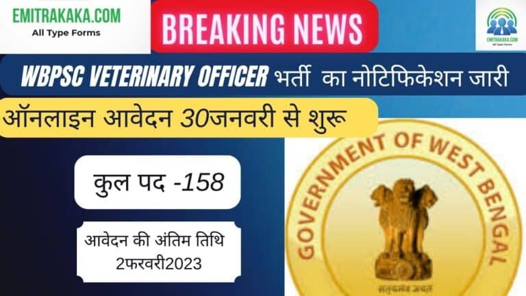 Wbpsc Veterinary Officer Recruitment 2023
