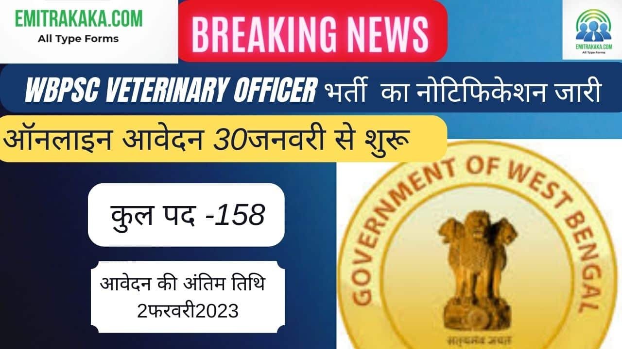 Wbpsc Veterinary Officer Recruitment 2023