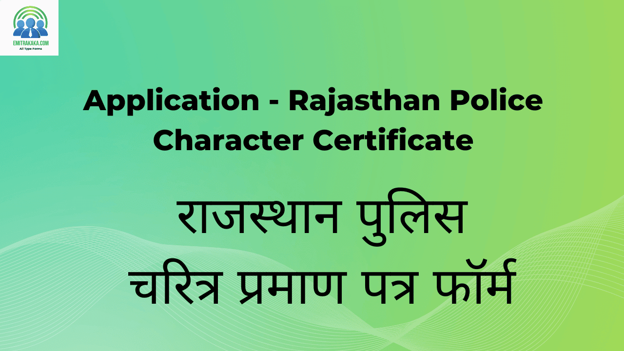 Application - Rajasthan Police Character Certificate Download राजस्थान पुलिस चरित्र प्रमाण पत्र फॉर्म 1 राजस्थान पुलिस चरित्र प्रमाण पत्र फॉर्म
