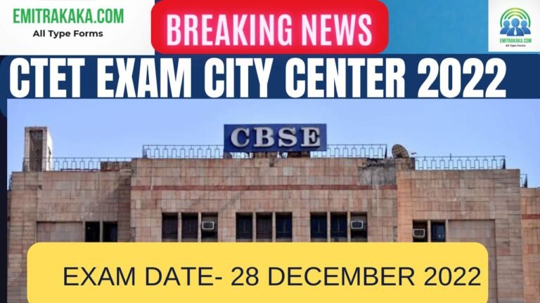 Ctet Exam City Centre 2022