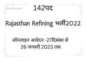 Opsc Statistical Officer Recruitment 2022