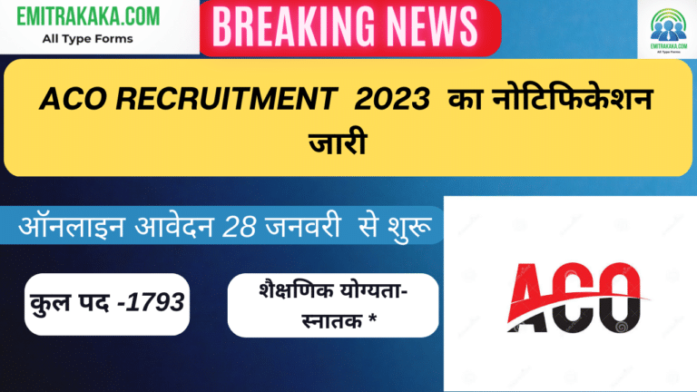 Aoc Group C Civilian Recruitment 2023