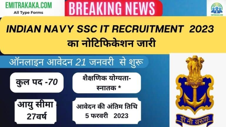 Indian Navy Ssc It Recruitment 2023