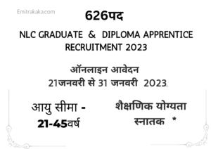 Nlc Graduate &Amp; Diploma Apprentice Recruitment 2023 2 Nlc Graduate &Amp; Diploma Apprentice Recruitment 2023