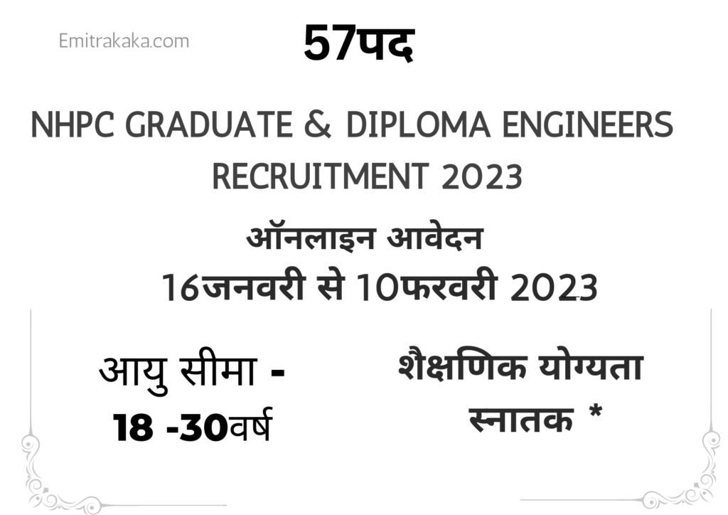 Nhpc Graduate Apprentice(Nursing),Diploma (Civil/Electrical/Gnm) Recruitment 2023 2 : Nhpc Graduate Apprentice(Nursing),Diploma (Civil/Electrical/Gnm) Recruitment 2023