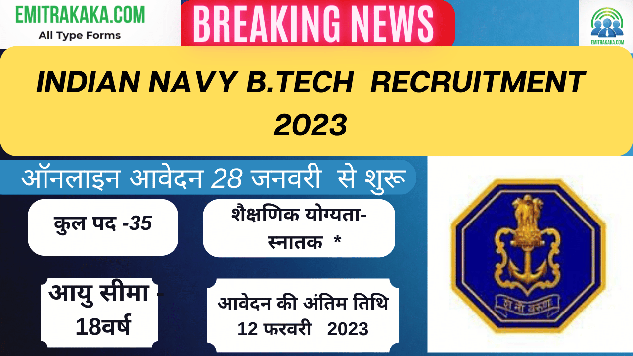 Indian Navy 10+2 B.teach Recruitment 2023