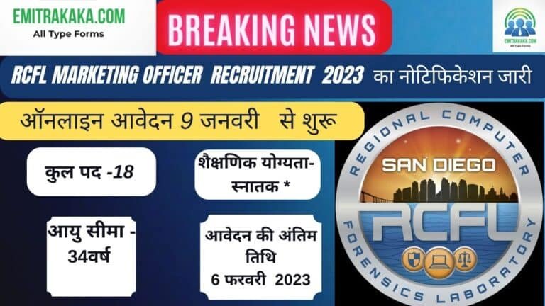 Rcfl Marketing Officer Recruitment 2023