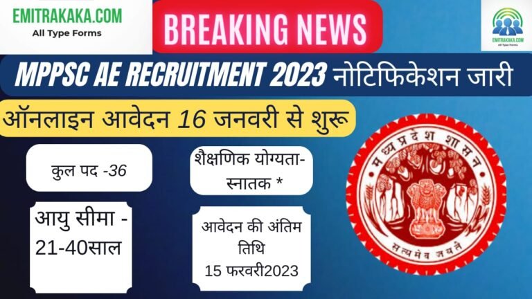 Mppsc Ae Recruitment 2023