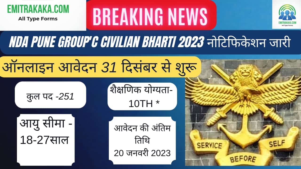 : Nda Pune Group'C Civilian Recruitment 2023