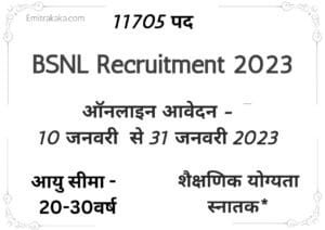 Bsnl Junior Telecom Officer Recruitment 2023