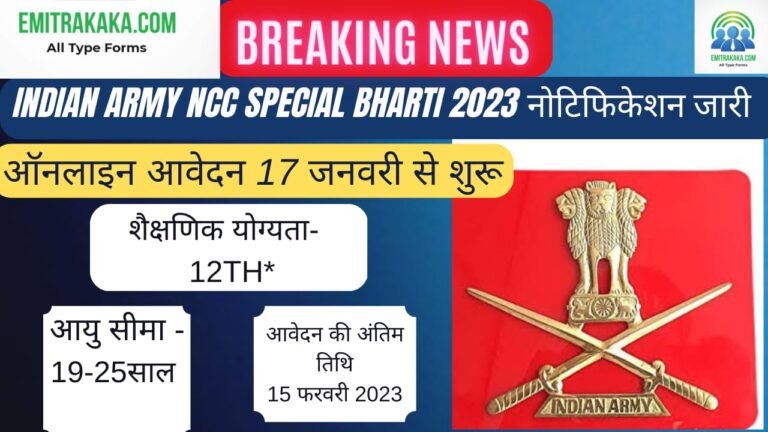 : Indian Army Ncc Special Entry Scheme 54Th Course Bharti 2023