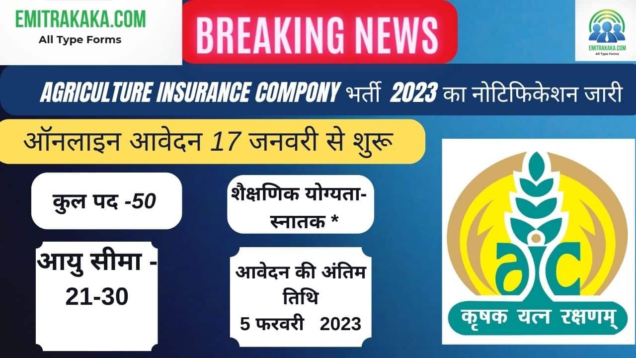 Aic Management Trainee Recruitment 2023 1 Aic Management Trainee Recruitment 2023