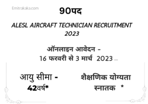Alesl Aircraft Technician Recruitment 2023 2 Alesl-Aircraft-Technician-Recruitment-2023