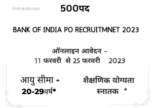 Bank Of India Po Recruitment 2023 1 Bank Of India Po Recruitment 2023