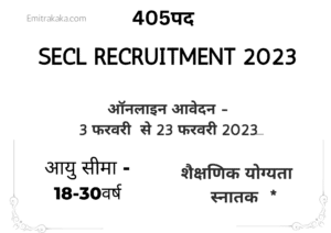Secl Recruitment 2023
