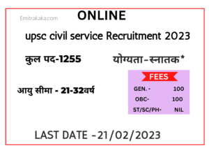 upsc civil service RECRUITMENT 202