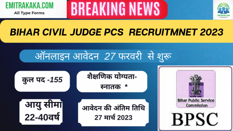 Bihar Civil Judge Pcs Recruitment 2023