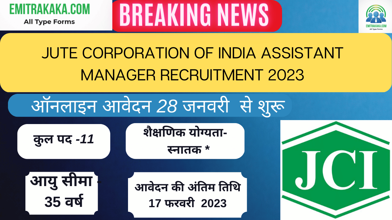 Jute Corporation Of India Assistant Manager Recruitment 2023 1 Jute Corporation Of India Assistant Manager Recruitment 2023