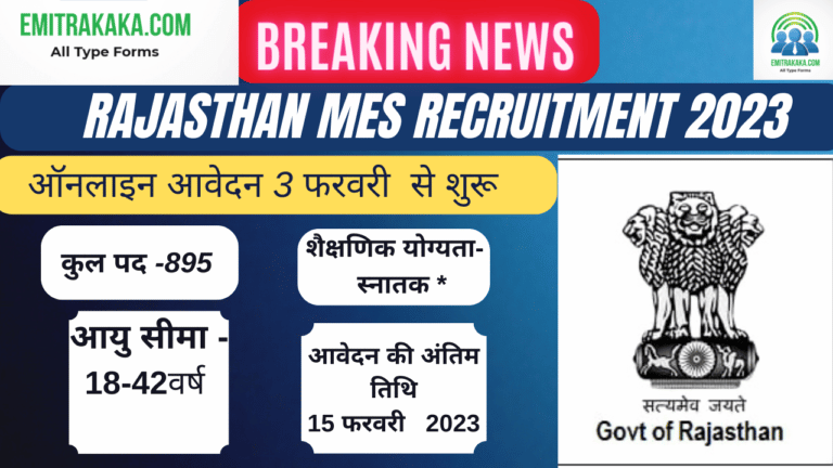 Rajasthan Mes Recruitment 2023