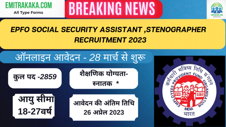 Copy Of Copy Of Copy Of Copy Of Copy Of Copy Of Intelligence Buro Recruitment 2023 का नोटिफिकेशन जारी 8