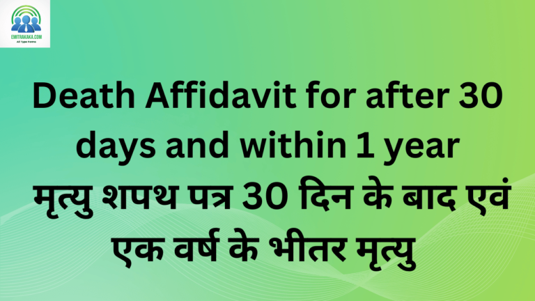 Copy Of Copy Of Copy Of Copy Of Copy Of Copy Of कोशल प्रशिक्षण कार्यग्रहण उपस्थिति प्रपत्र 1