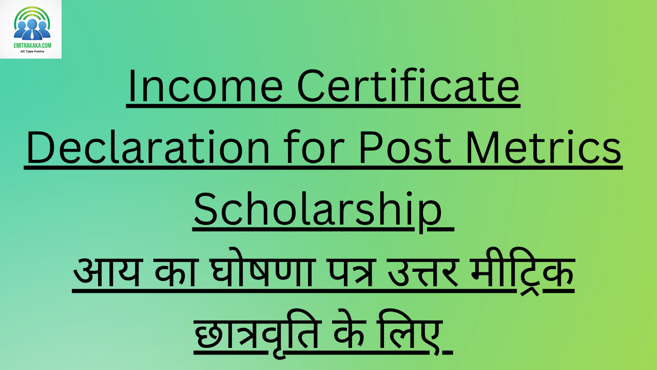 Income Certificate Declaration For Post Metrics Scholarship (आय का घोषणा पत्र) 1 Income Certificate Declaration For Post Metrics Scholarship