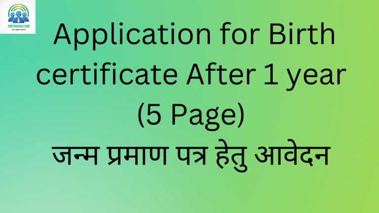 Application For Birth Certificate After 1 Year 5 Page