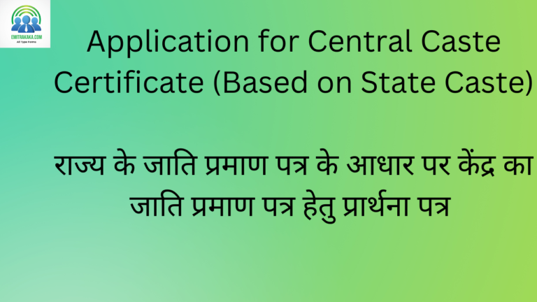 Application For Central Caste