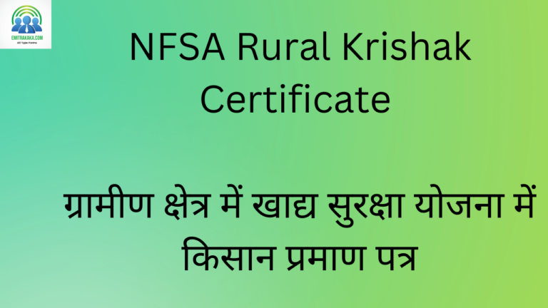 Nfsa Rural Krishak Certificate