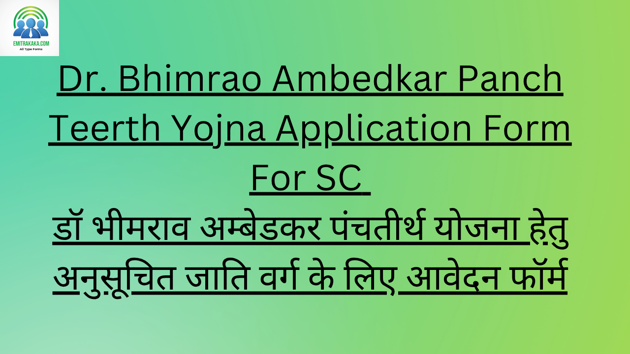 Dr. Bhimrao Ambedkar Panch Teerth Yojna Application Form For Sc