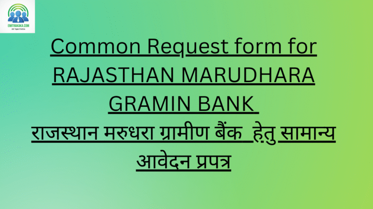 Common Request Form Marudhara Bank