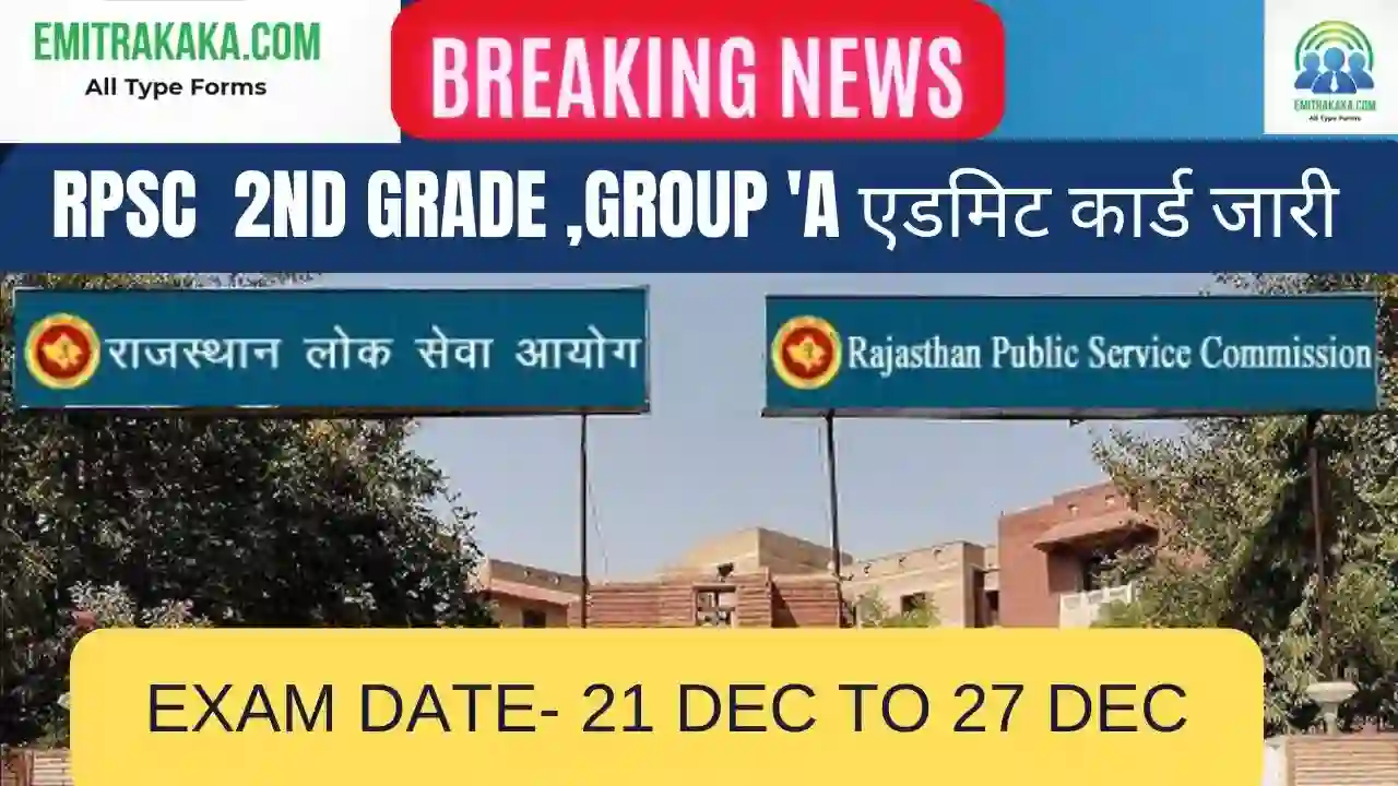 Rpsc 2Nd Grade'A Teacher Admit Card जारी