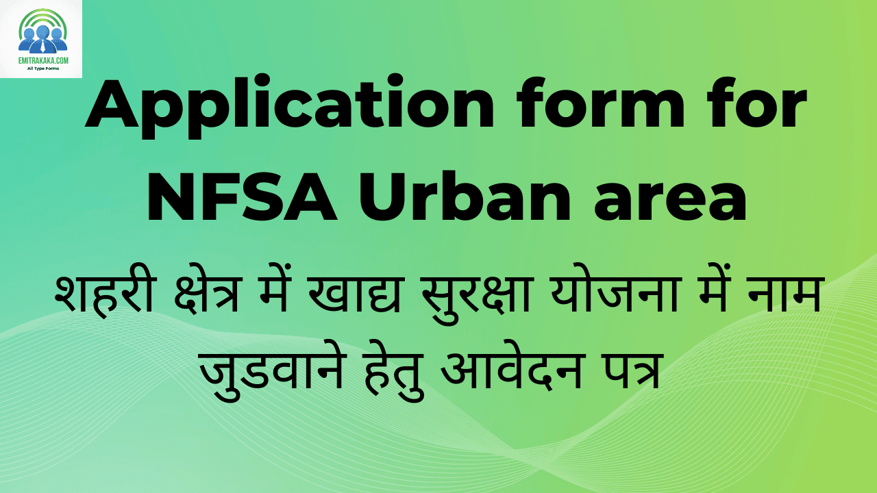 Application form for NFSA Urban area download शहरी क्षेत्र में खाद्य ...