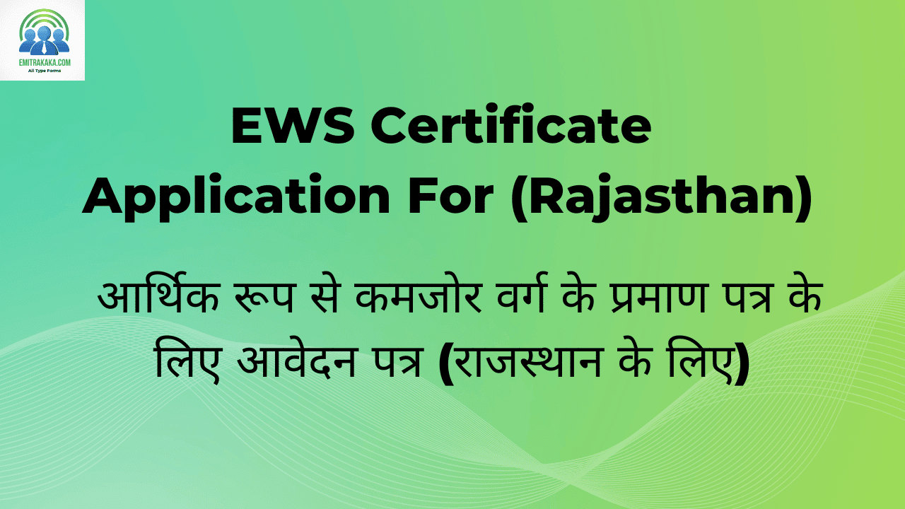 Ews Certificate Application For (Rajasthan)Download आर्थिक रूप से कमजोर वर्ग के प्रमाण पत्र के लिए आवेदन पत्र (राजस्थान के लिए)