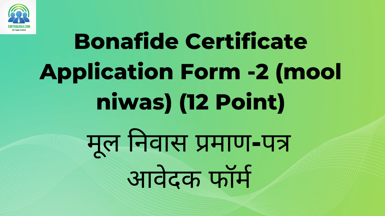 : Bonafide Certificate Application Form -2 (Mool Niwas) (12 Point) मूल निवास प्रमाण-पत्र आवेदन फॉर्म