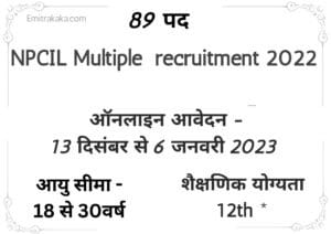 : Npcil Multiple Recruitment 2022