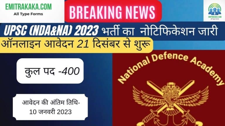 Upsc (Nda &Amp;Na )Recruitment 2023