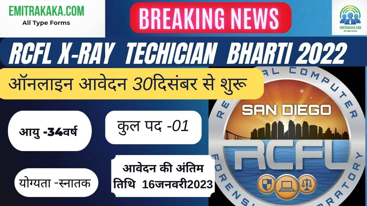 : Rcfl X-Ray Technician Recruitment 2022