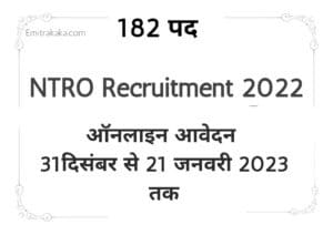 Ntro Aviator &Amp; Technical Assistant Recruitment 2022