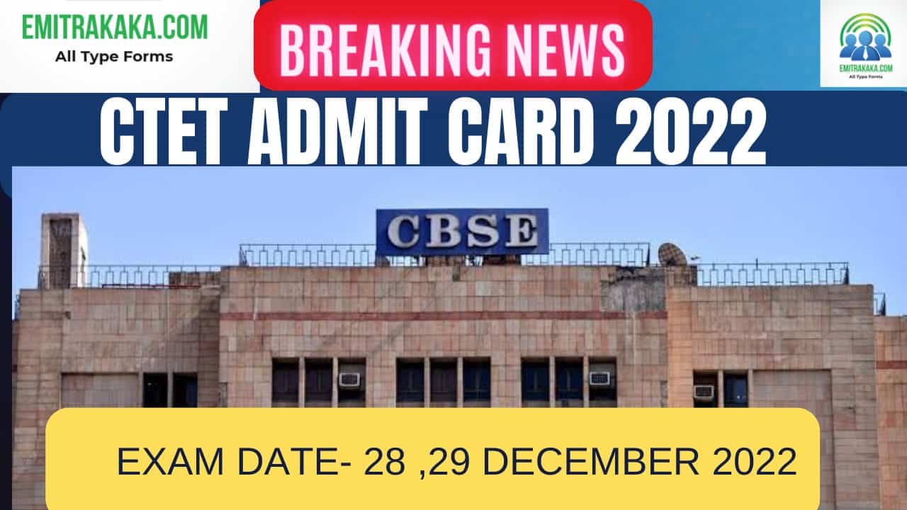 Ctet Admit Card 2022