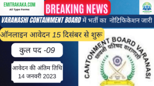 Kanpur Cantonment Board Recruitment 2022,कानपुर कैंटोनमेंट बोर्ड भर्ती 2022