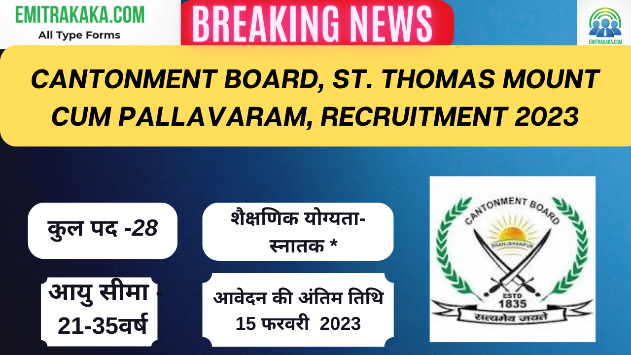 Cantonment Board, St. Thomas Mount Cum Pallavaram, Recruitment 2023