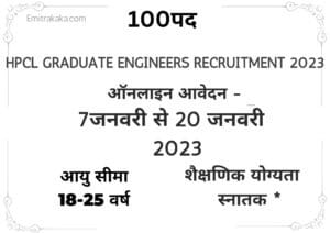 Hpcl Visakh Refinery For Fresh Graduate Engineers Recruitment 2023