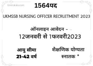 : Ukmssb Nursing Officer Recruitment 2023